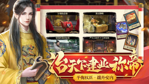豪杰成长计划 ios版