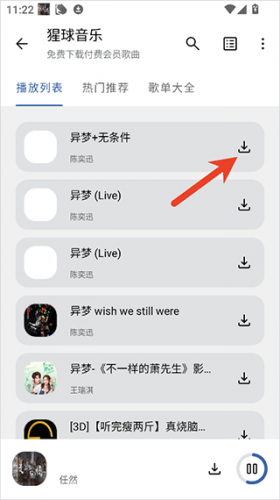 猩球音乐