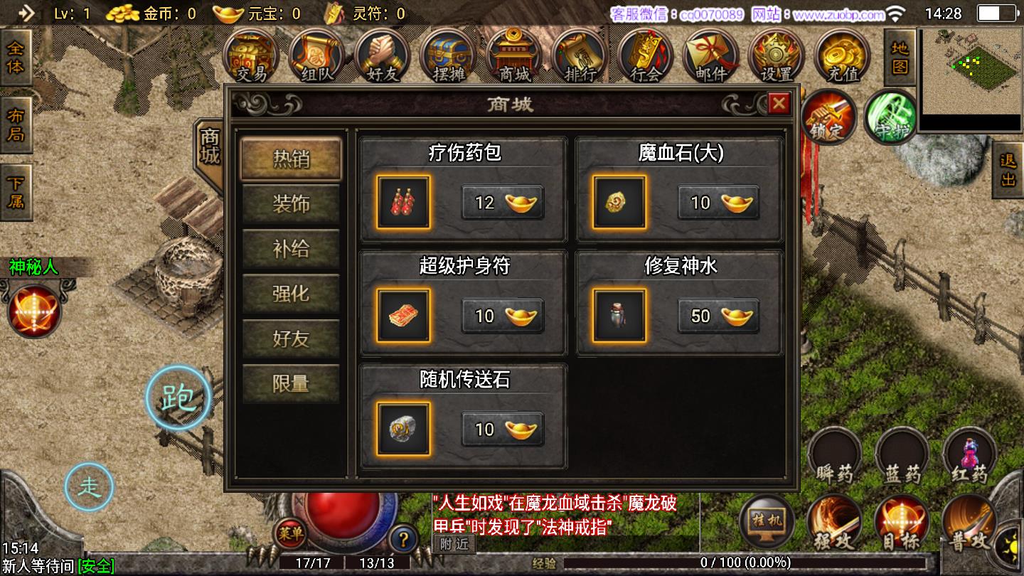 梁山传奇英雄版官方版 1.0安卓版