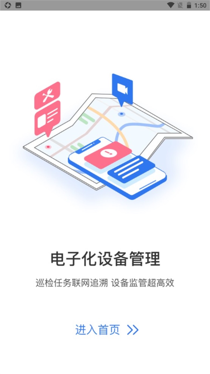 半径智社区 4.9.18.3安卓版