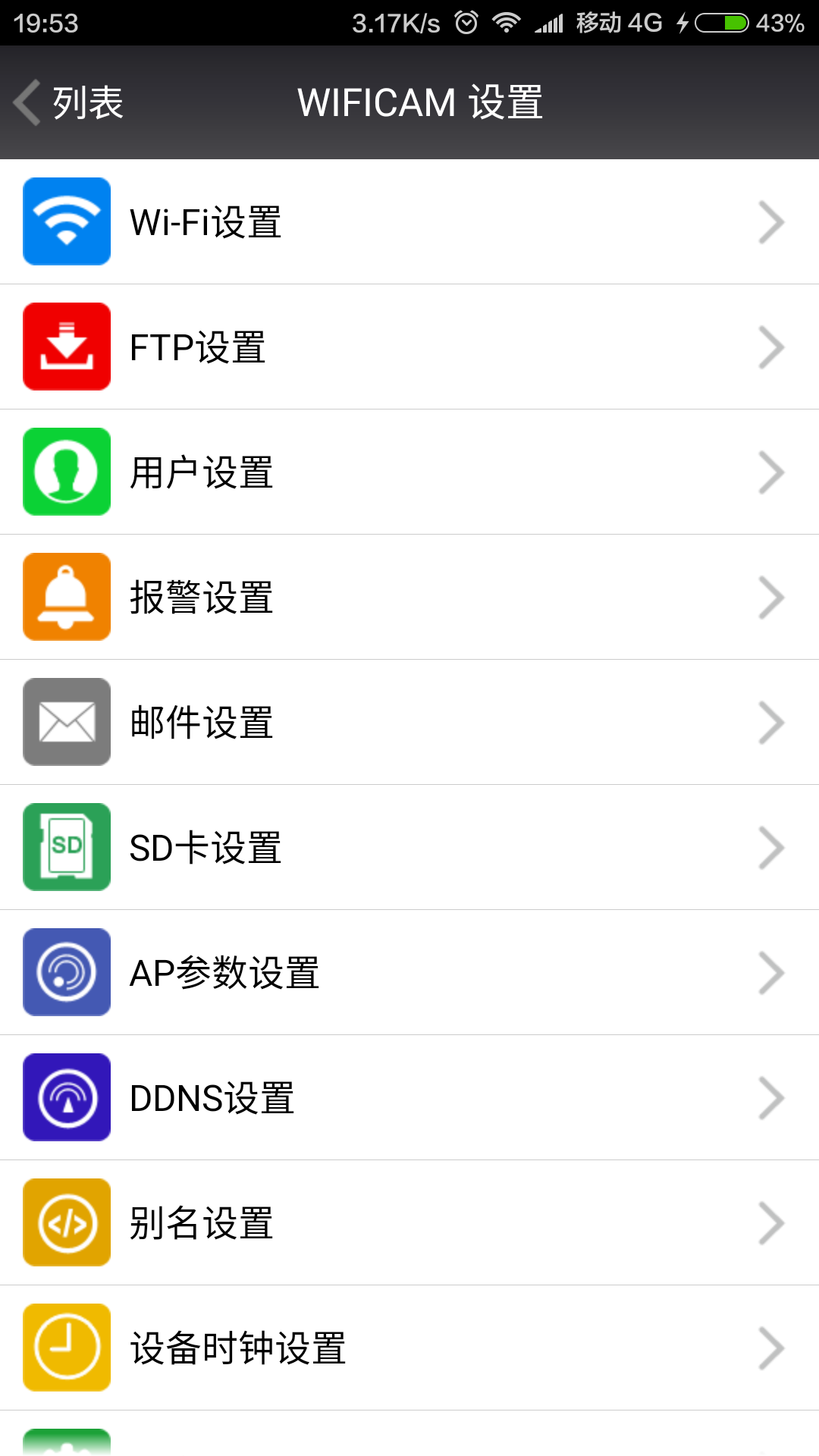 cam360软件v7.0