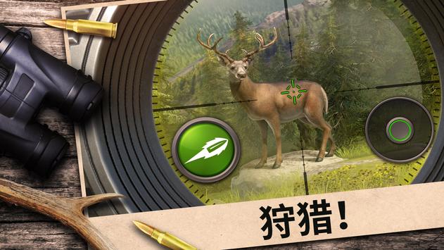 Hunting Clash(猎鹿冲突官方版) 5.22.0安卓版