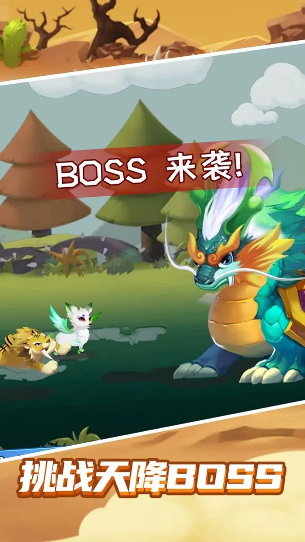 最强山海经 1.0.1安卓版