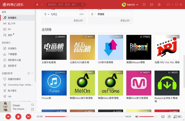 网易云音乐 v2.7.4.198374免费版