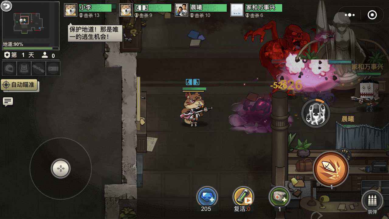 末日终结者官方版 1.0安卓版