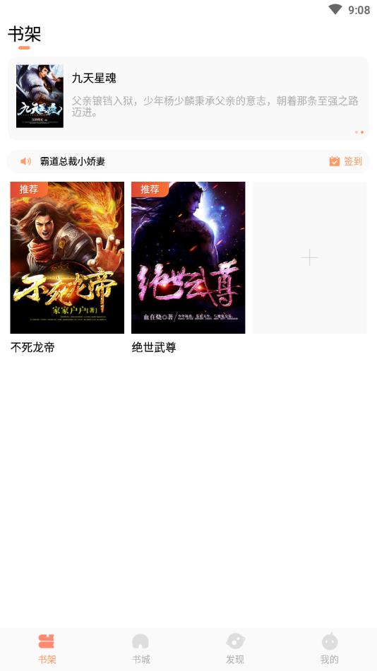 拂袖阅读官方版 2.3.0.2安卓版