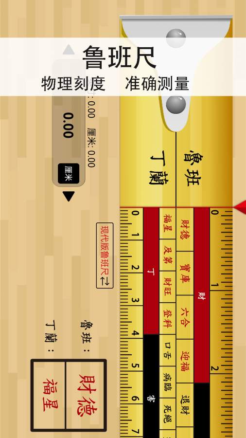精密罗盘指南针最新版