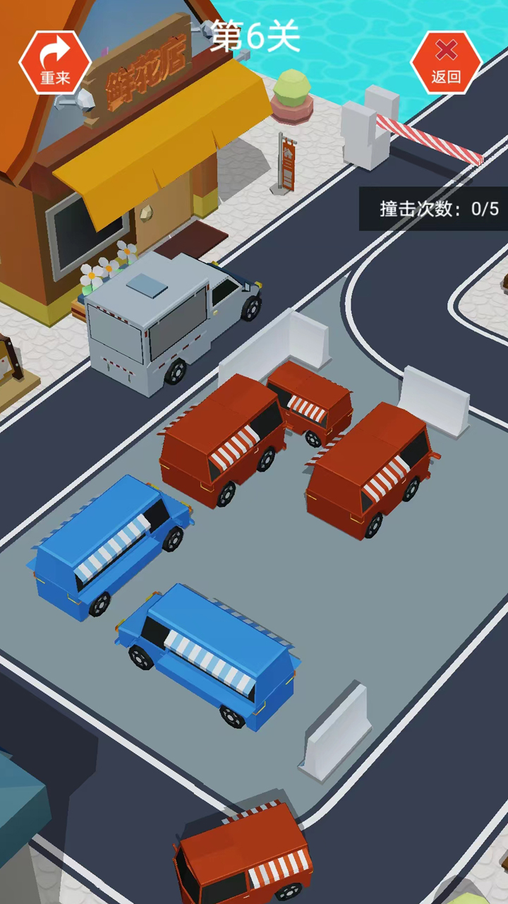 指尖小车最新版 1.0安卓版