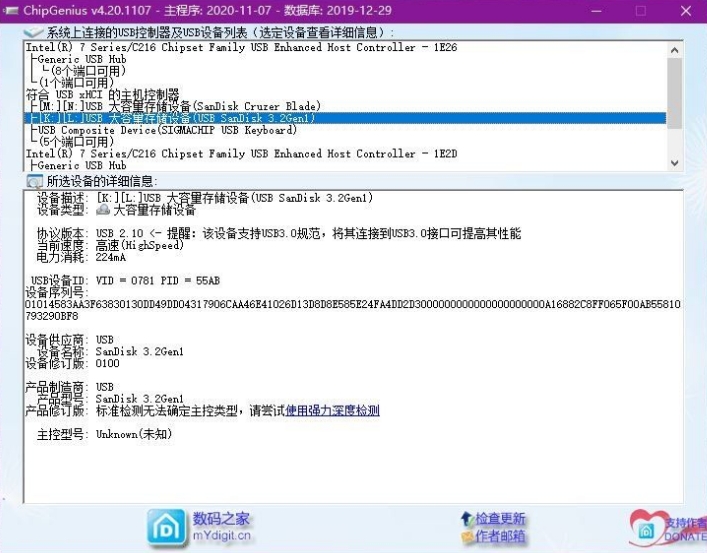 ChipGenius芯片精灵2020 v4.20.1107