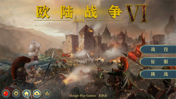 欧陆战争61804最新版
