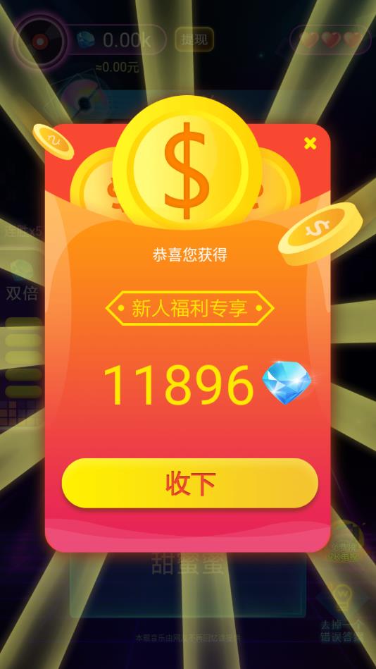我猜歌贼6官方版 1.0安卓版