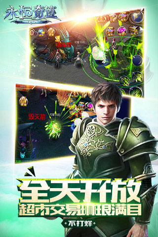 永恒奇迹满vip版v1.0.6