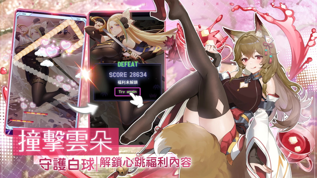 茶之恋姬手游 1.2.235中文版