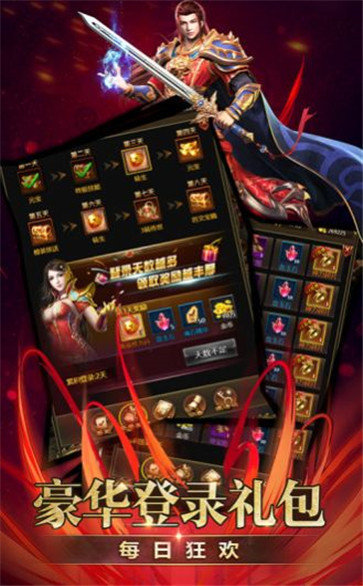 传世连击版2023 0.0.2安卓版
