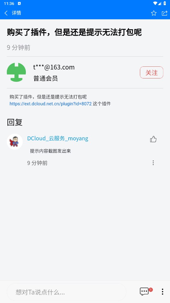统一应用软件app 4.1.9安卓版