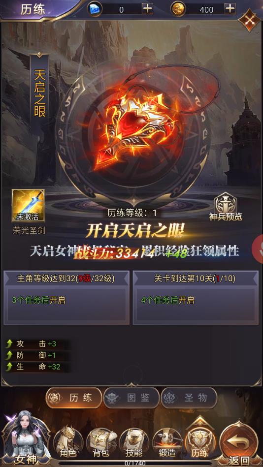 元灵觉醒官方版 1.0.0安卓版