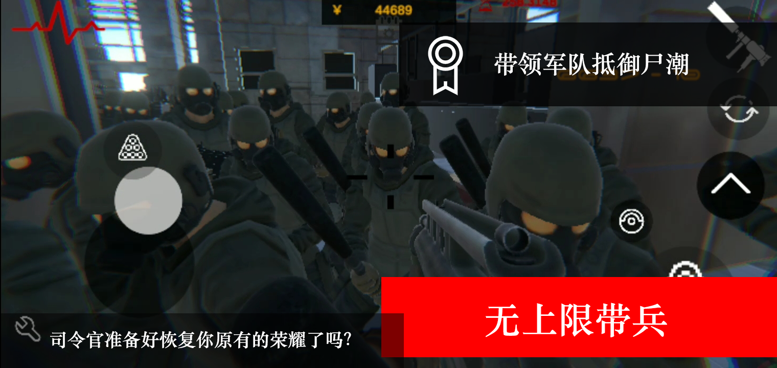 尸潮RTS官方测试版 1.0安卓版