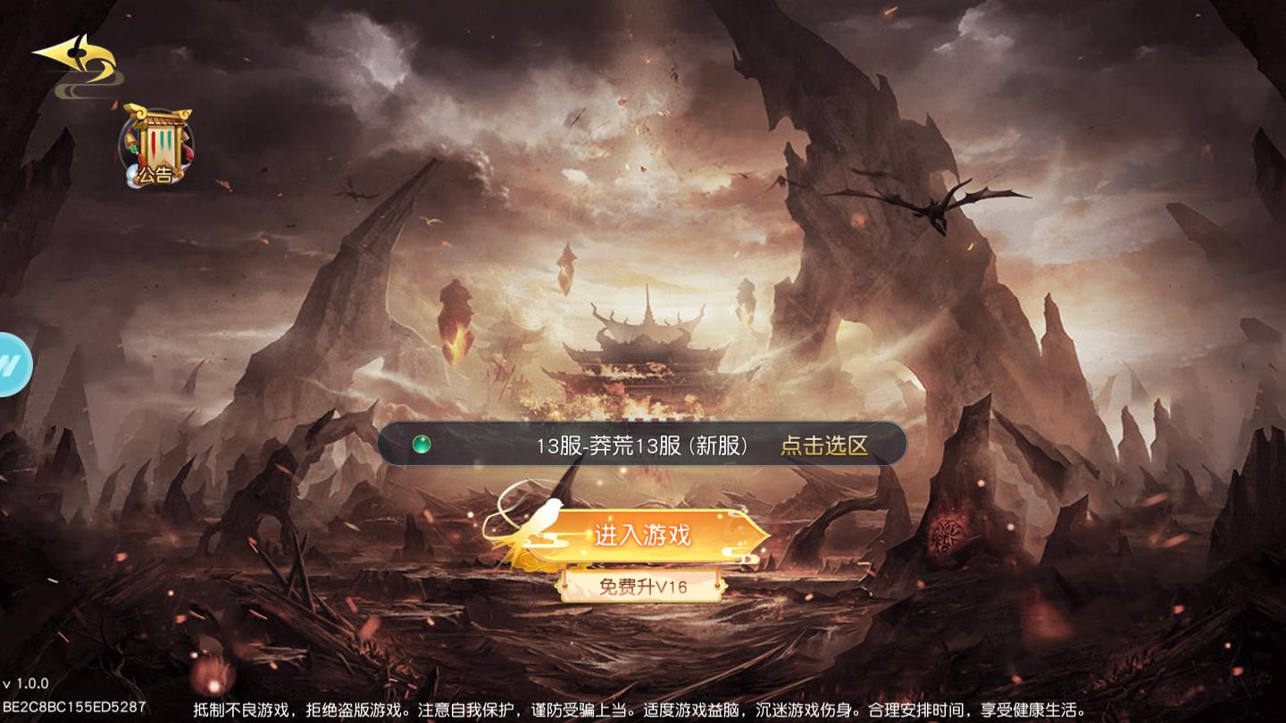 太古封魔官方版 1.0.0安卓版