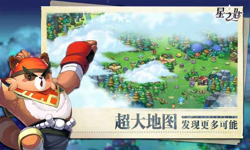 星之匙最新测试服 1.0安卓版