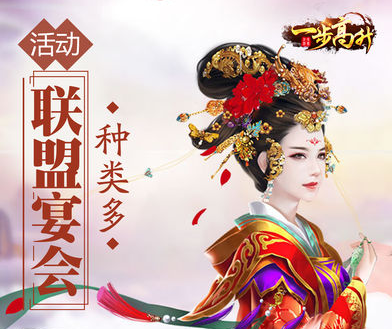 一步高升安卓版 v1.0