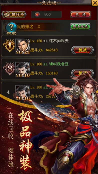 怒斩沙城官方版v1.0