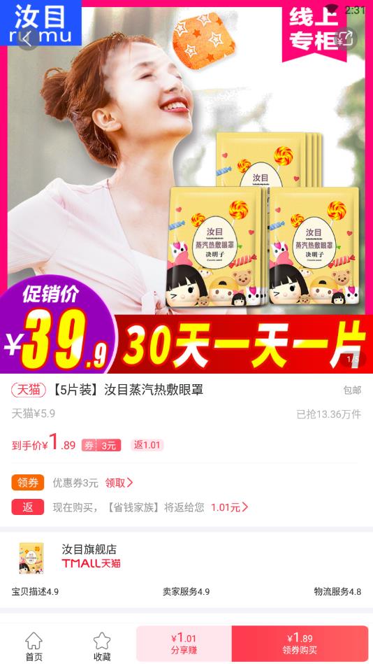 省钱家族官方版 1.0.5安卓版