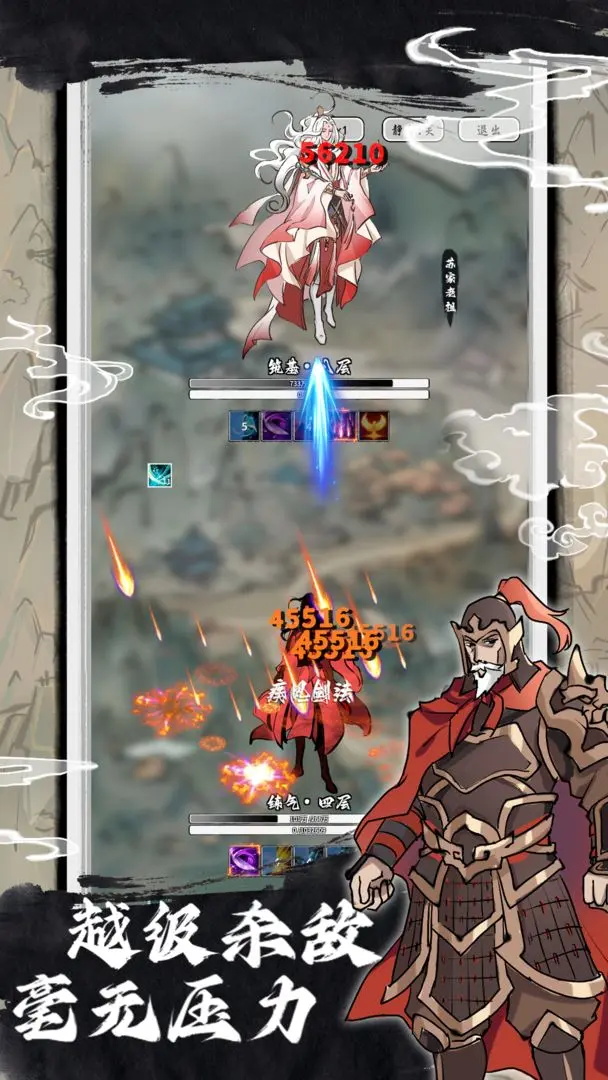 下一站仙帝最新版 1.2.0安卓版