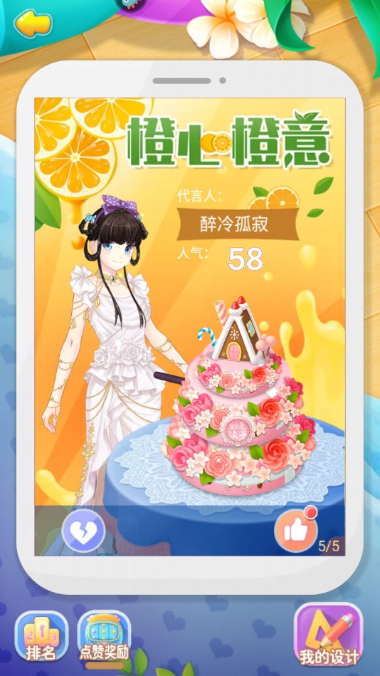 巴啦啦魔仙盛宴九游版 1.0.7安卓版