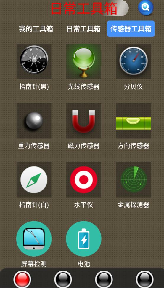 太极工具箱手机版 1.4.1官方版
