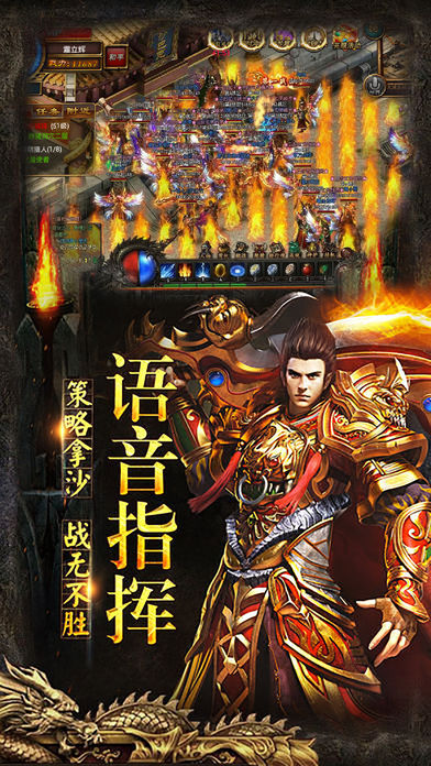 盛世传奇单机官方版v1.0