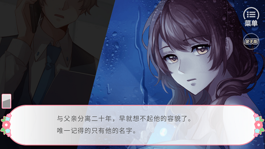 幻境恋人无限鲜花版 2020.09.02.11安卓版