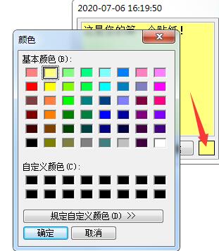 Vov Sticky Notes(桌面便利贴软件) v6.1免费版