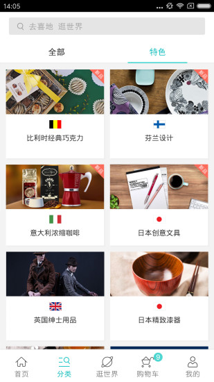 喜地