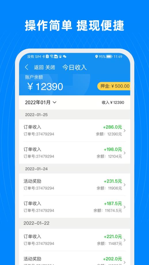 蓝犀牛司机端最新版 5.5.0.0安卓版