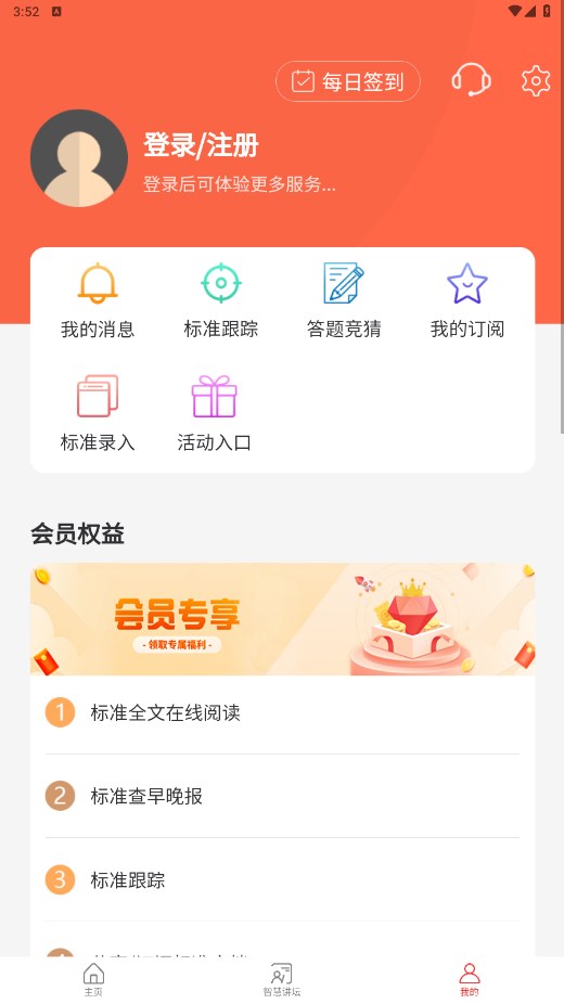标准查 1.8.13安卓版