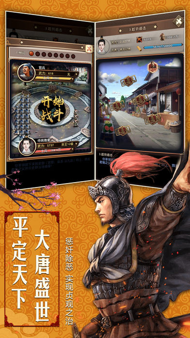 朕的天下安卓版 v1.0