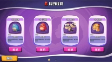 贪吃怪大作战v1.3.1