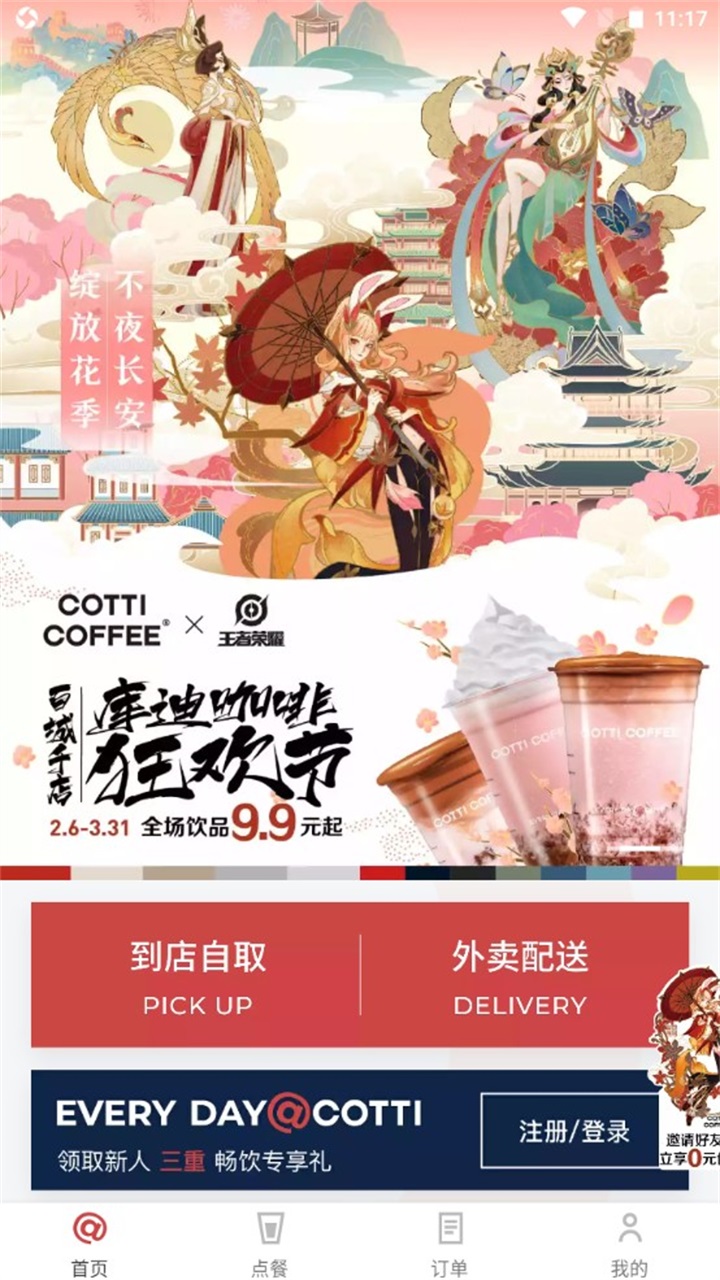 库迪咖啡官方