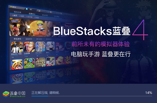 蓝叠模拟器BlueStacks截图