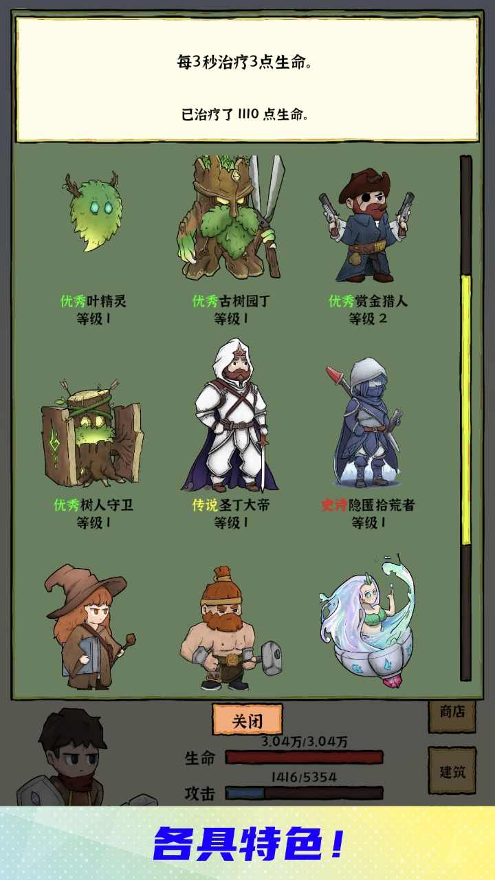 勇者挖金矿最新版 2.1安卓版