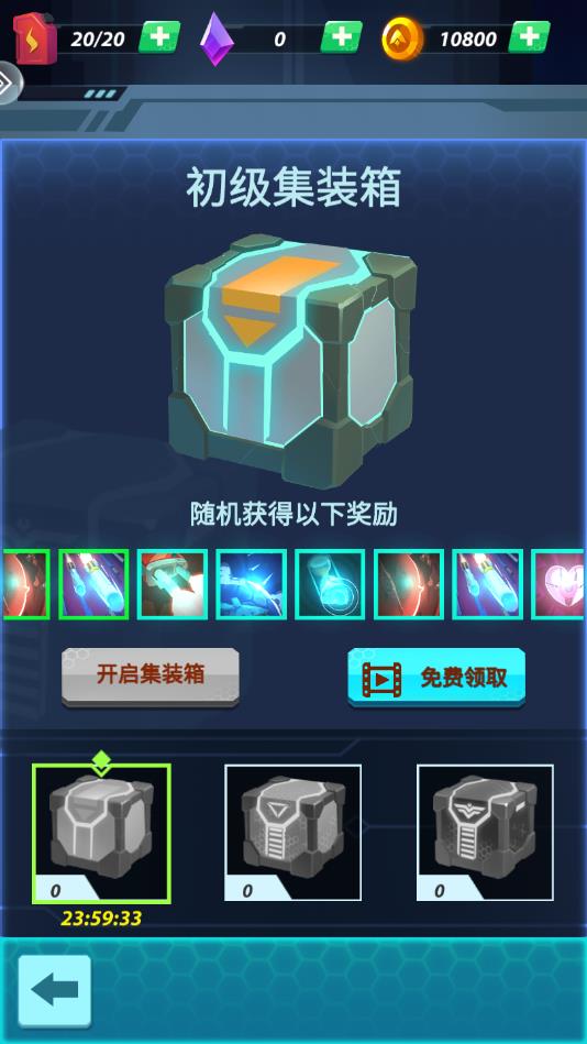 银河射手官方版 1.0.4安卓版