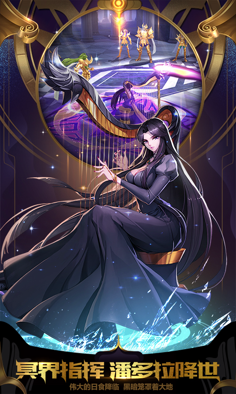 圣斗士星矢体验服2023最新版 1.6.50.1安卓版