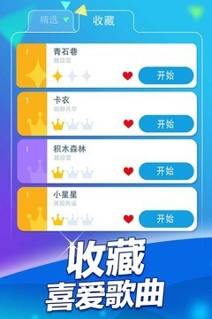 钢琴音乐块2官方版