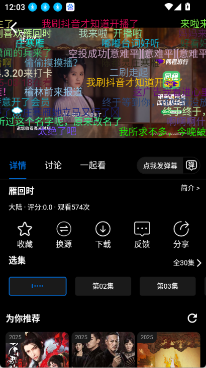 火猫影视