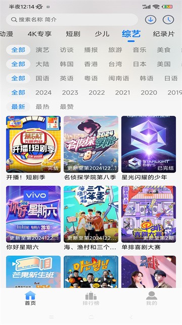 源来影视2026最新版