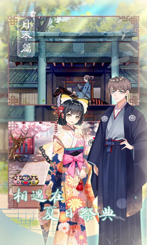 拆散情侣大作战9破解版 1.1免广告版
