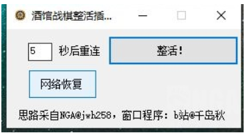 炉石传说整活插件