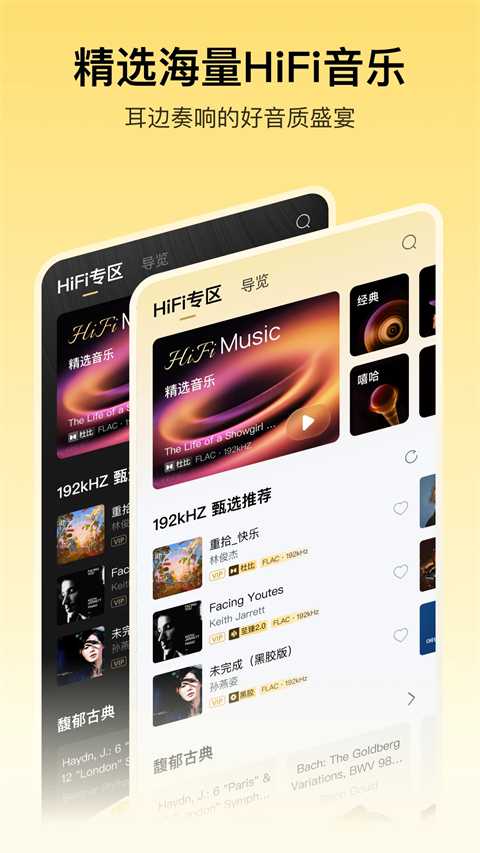 酷我音乐盒最新版