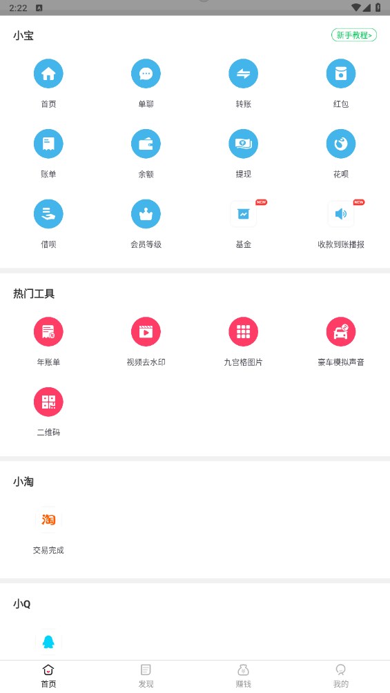 刷圈宝app 1.8.8安卓最新版