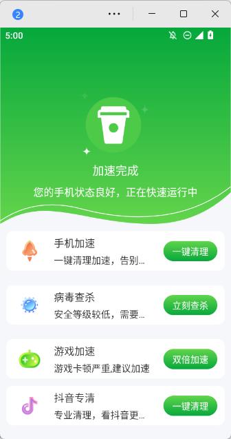 诺联爱清理